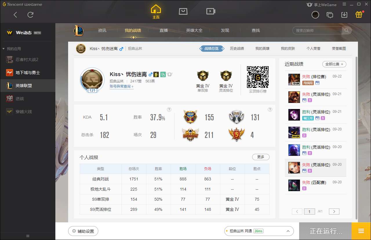 010扭曲丛林LOL145英雄277皮肤DJ琴女未来战士EZ海克斯安妮