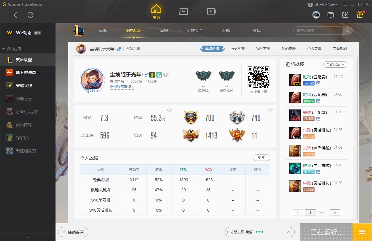 Q1守望之海：147英雄171皮肤.电玩彩虹马钢铁拉克丝暗影沃里克. dnf湖北一区：天空魔神带队4头极品搬砖. 