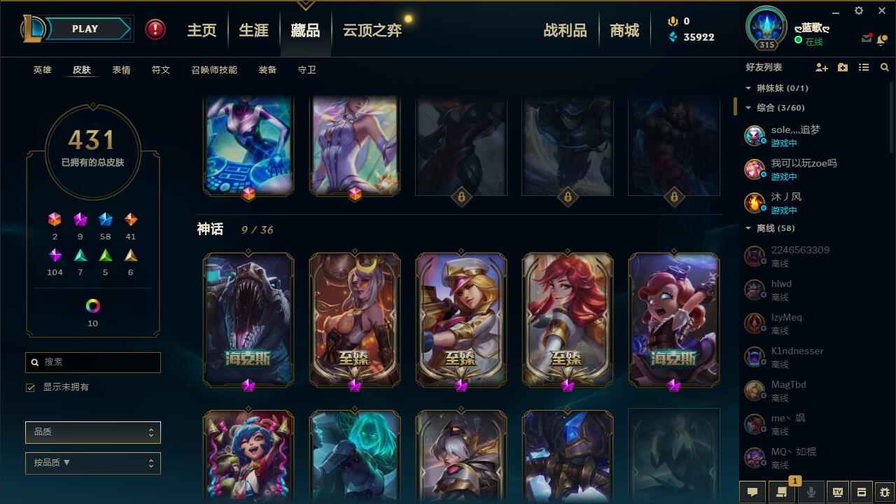 002弗雷尔卓德148英雄446皮肤，龙虾、至臻VN女警刀妹拉克丝、海克斯鳄鱼安妮牛头、狗年狗头、哥特萝莉蛇年安妮、御星魔矢、龙琴、电玩瑞文、鸡年蔚、电玩女枪、马年皎月、战场BOSS亚索、SKT烬