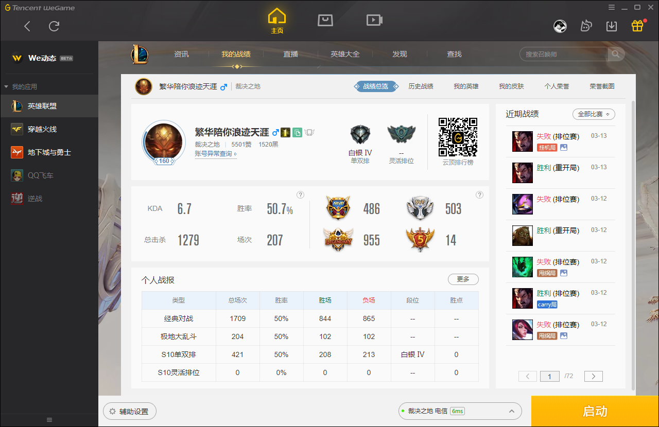 022 148英雄154皮肤2炫彩 吕布 定海神针 四周年限定电玩瑞雯 泳池派对瞎子 SKT瞎子 冠军典狱长 蓝色忧郁 电玩人马★明明