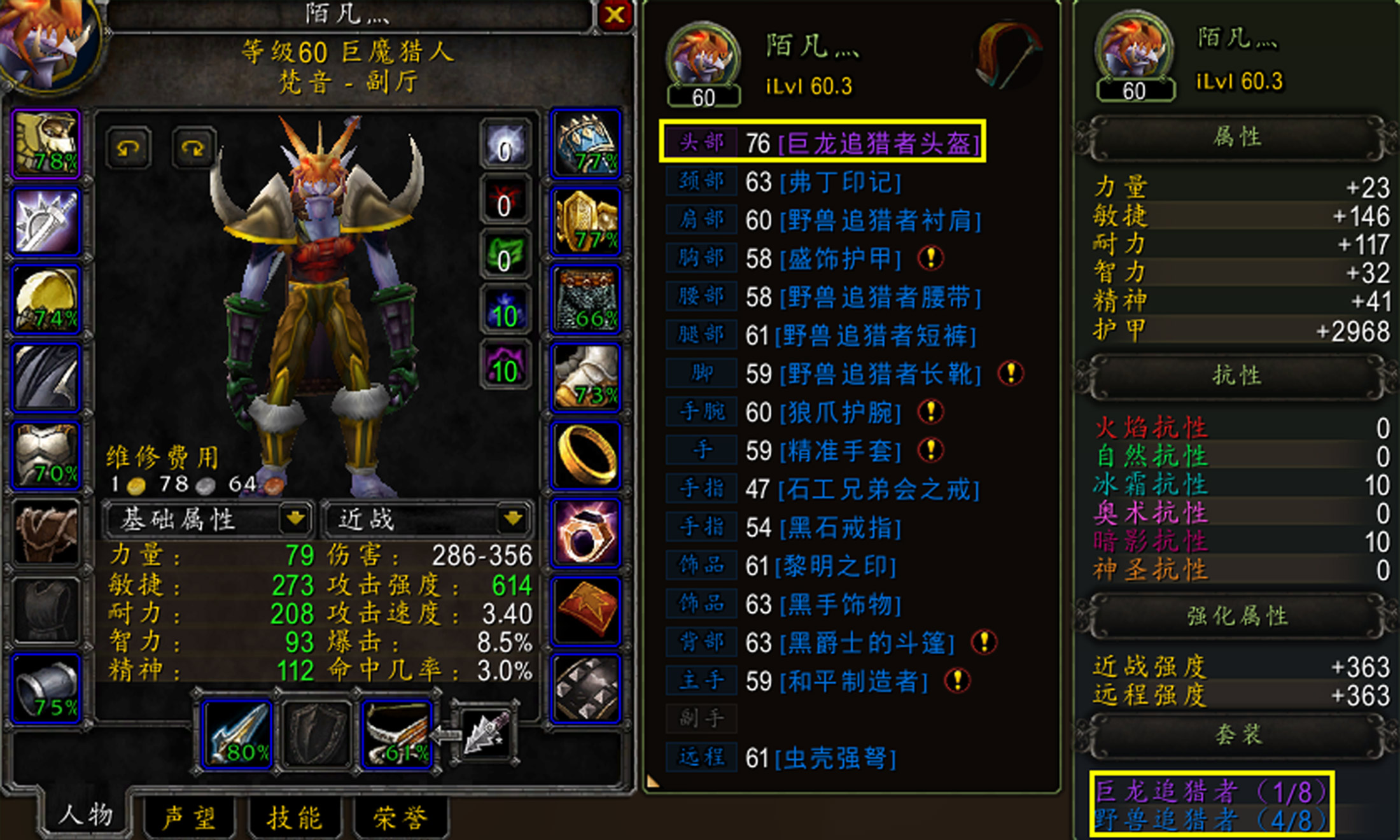wow卖号