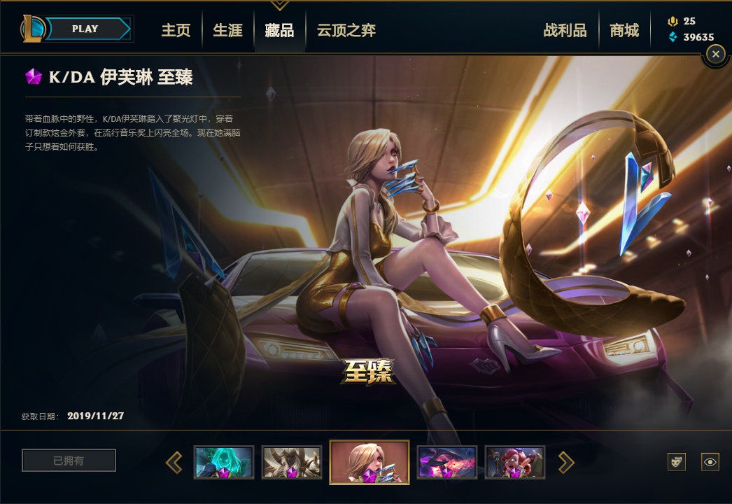 x影流:满英雄741皮肤668原皮5至臻3海克斯龙刀龙琴.