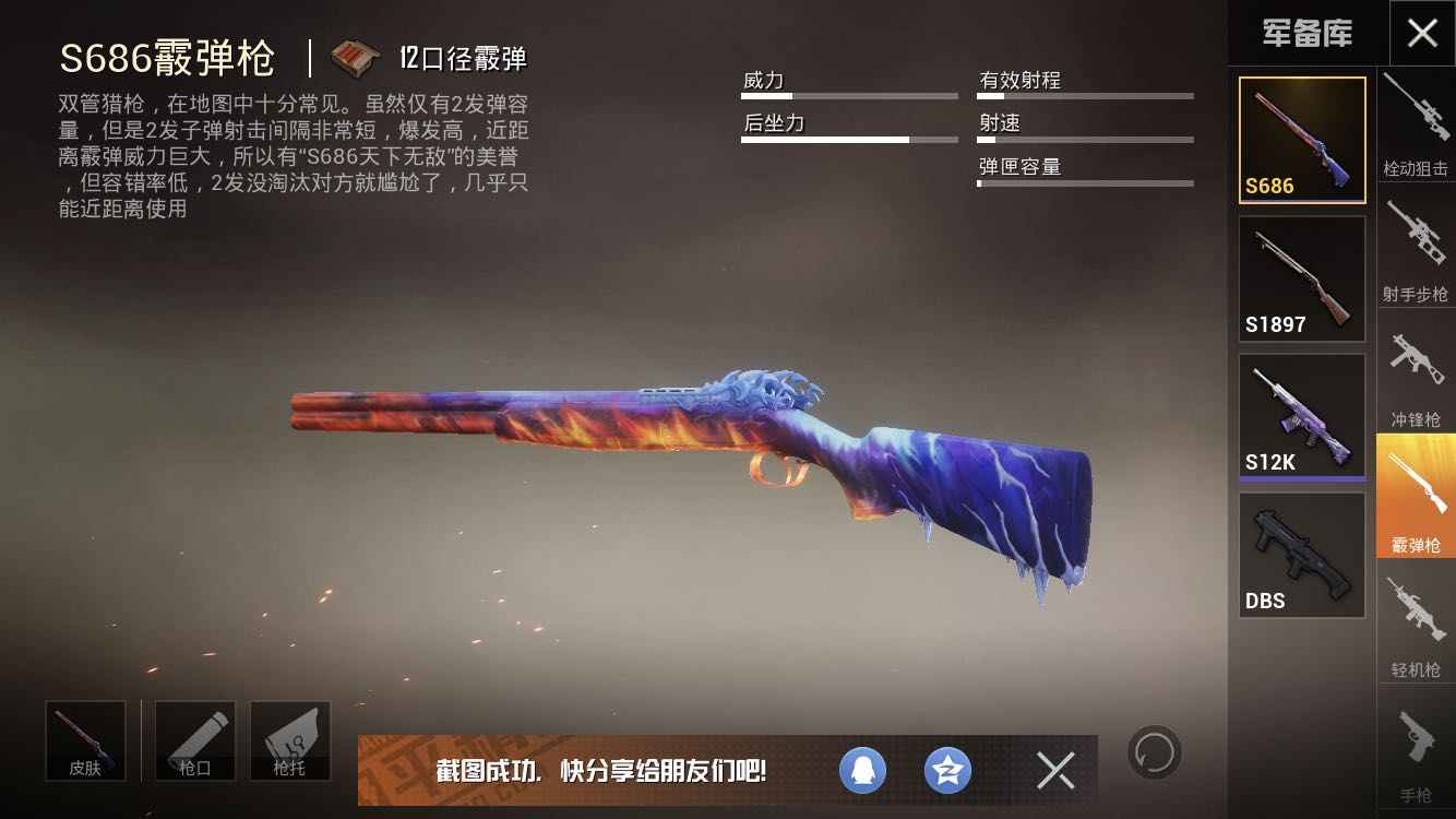 区金耀白虎梦幻火箭mini幻影战神s12k m762拳皇 王者荣耀2省标28皮肤