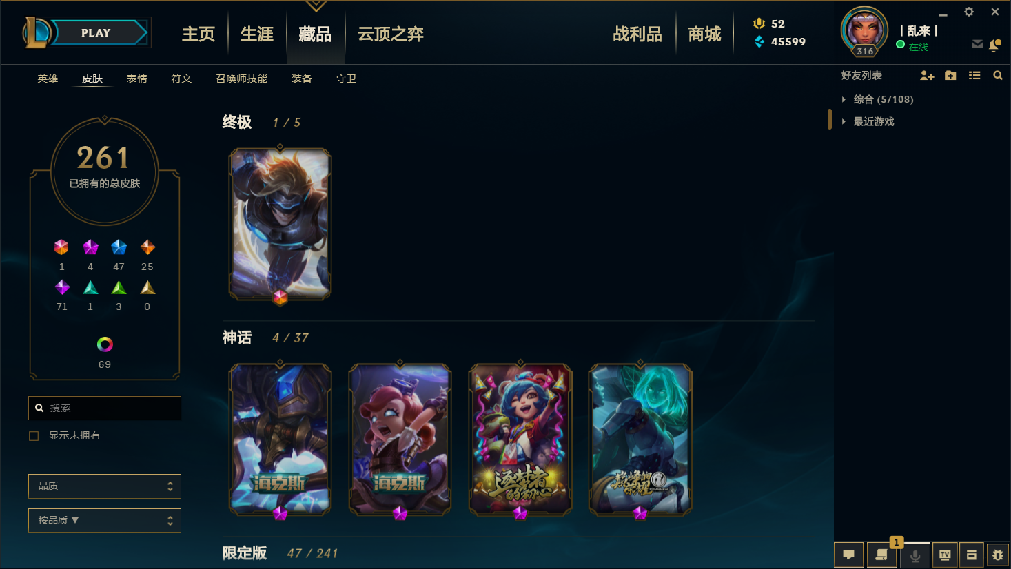 T2097皮肤330 段位白银2 海克斯牛头 安妮 破空枪骑孙悟空 SSW男刀 冠军锤石 边框原计划艾希 艾希 ★霸气低价出售 炫彩69