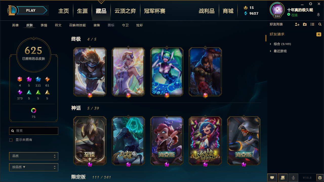 T2299皮肤694 段位白银2 龙的传人  黑龙 至臻瞎子 海克斯轮子妈  安妮 龙刀 龙候  龙嘴  嫦娥 ★霸气低价出售 炫彩75