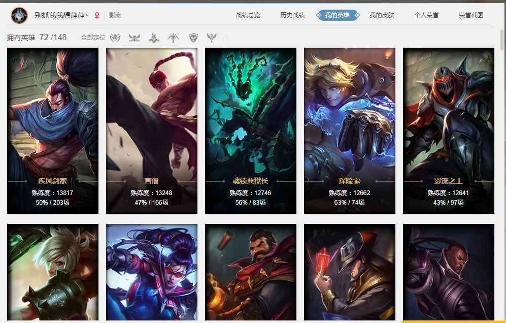 006【影流】78皮肤72英雄.DJ娑娜.死亡骑士盖伦.防弹武僧李青.原计划亚索.腥红之月锤石