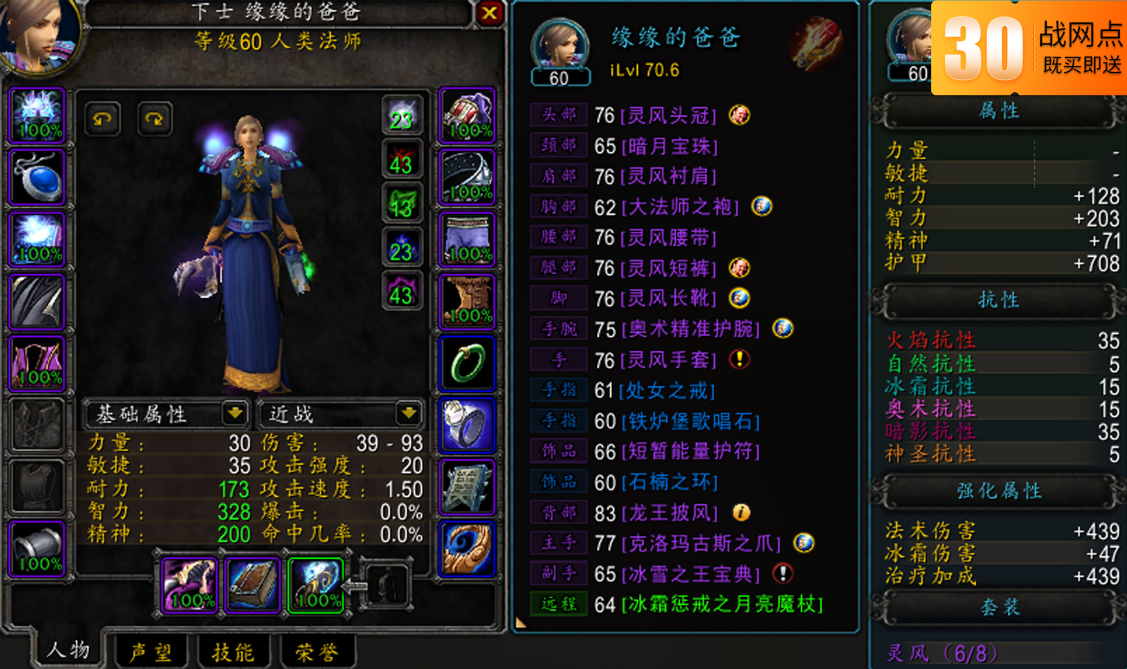 买魔兽世界wow账号【平台包赔】