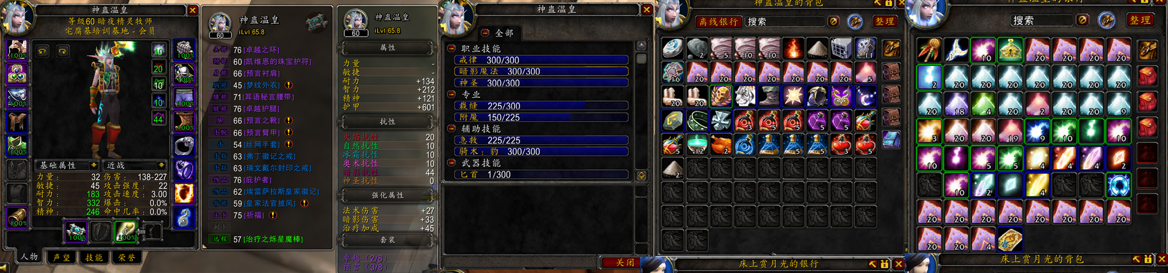 热血传奇技能