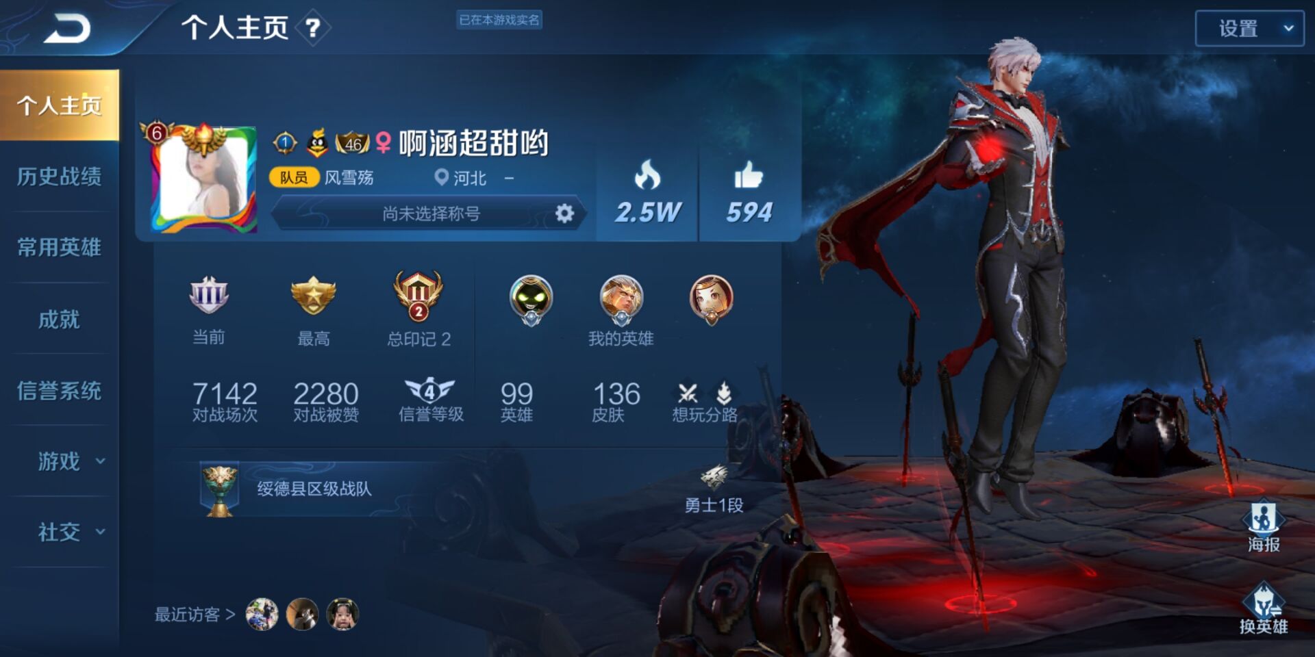 068 "99多英雄136多皮肤 武则天 东方不败 地狱火 仲夏夜之梦 电玩小子 圣诞狂欢 暗夜贵公子 千年之狐 纯白花嫁 冰封战神 冰冠公主 舞动绿茵 逐浪之夏 白粥王子 大圣娶亲 街头霸王 嘻哈天王 职棒王牌 拳王 万象初新 
