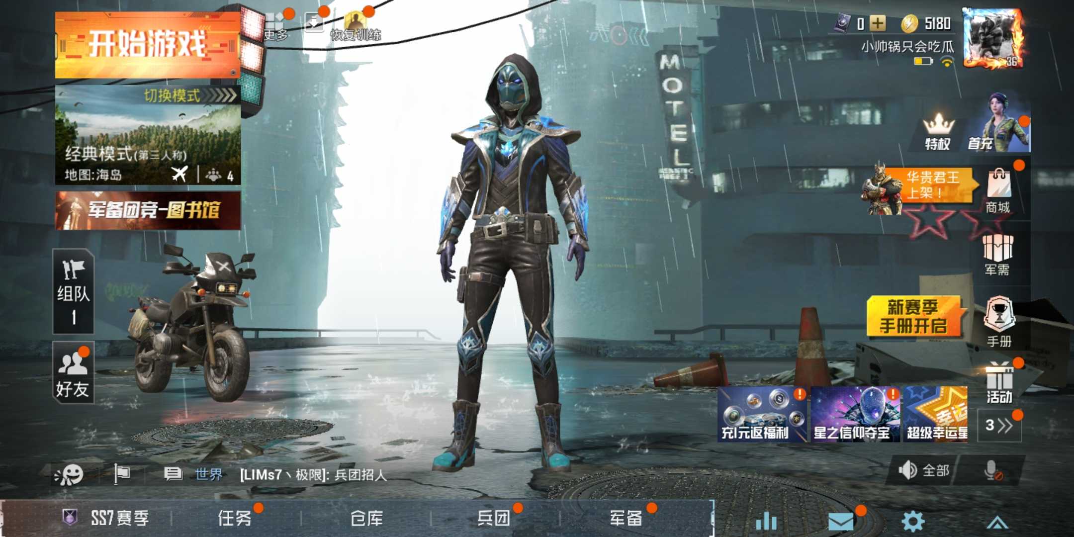 006安卓qq区.13套装.15枪皮肤.金鼠迎春.冰原使者.凛冬战士.