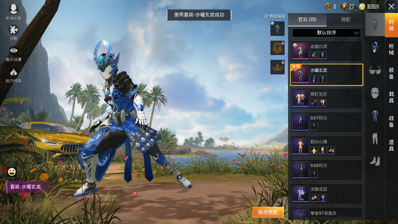 m416五爪金龙(3级),金曜白虎,水曜玄武,冰原使者,凛冬战士,淡雅花蕊