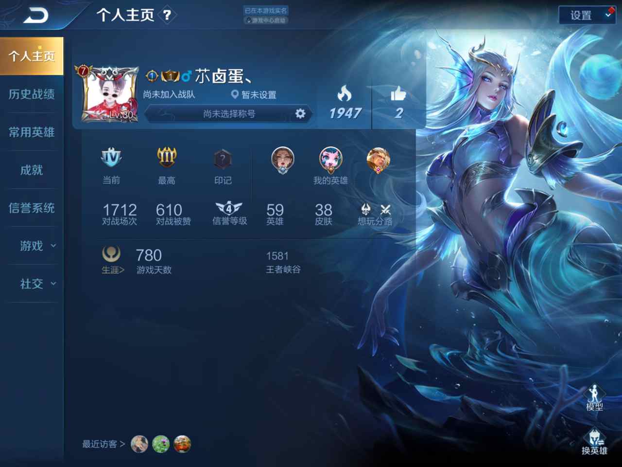 V2【苹果Q】59英雄38皮肤34铭文一水晶武则天海洋之心，电玩小子，暗影狩猎者，紫霞仙子，龙骑士，守护之力，偶像歌手，等N多优质皮肤