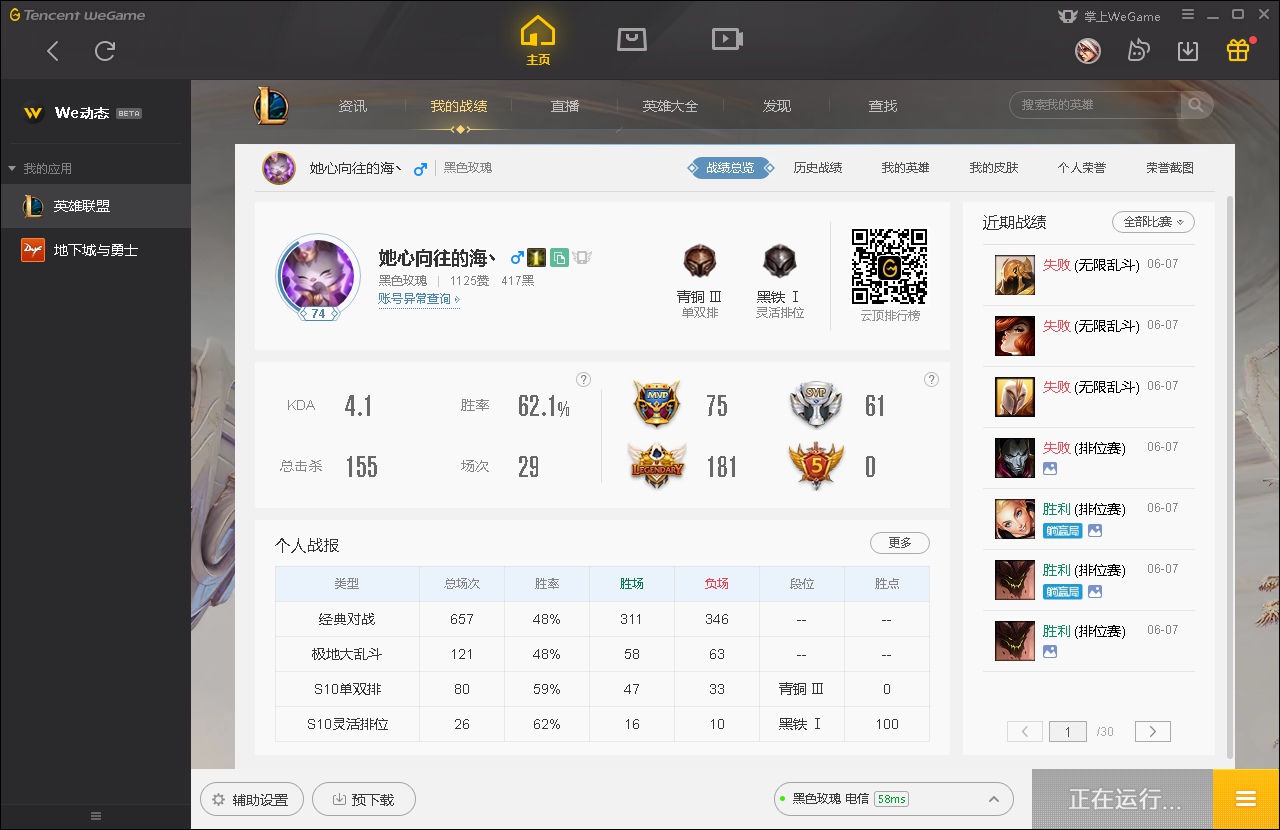 X1黑色玫瑰：92英雄71皮肤带妹号.dnf湖南七4个极品风暴搬砖信誉分低. 