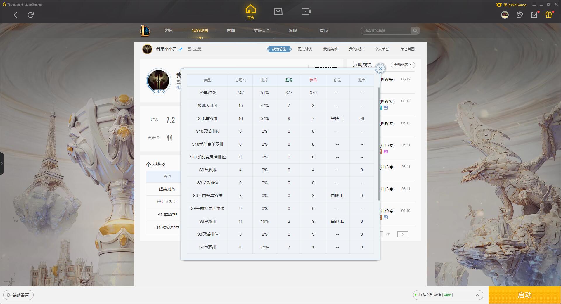 002巨龙之巢  51英雄26皮肤，霸天战士狮子狗，陆地王者机器人，外星装甲飞机