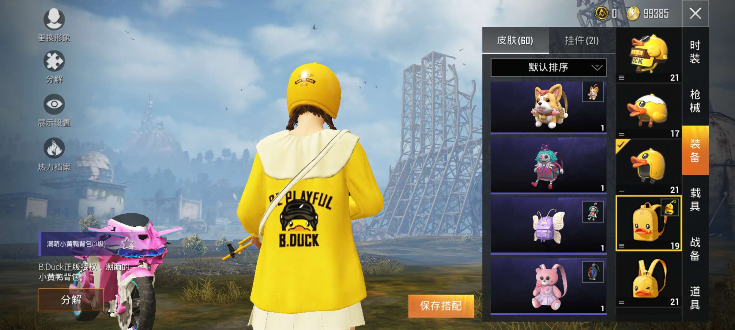 吃鸡套装吃鸡梦幻套装图片吃鸡火箭少女皮肤刺激战场冰凉西瓜套装图片