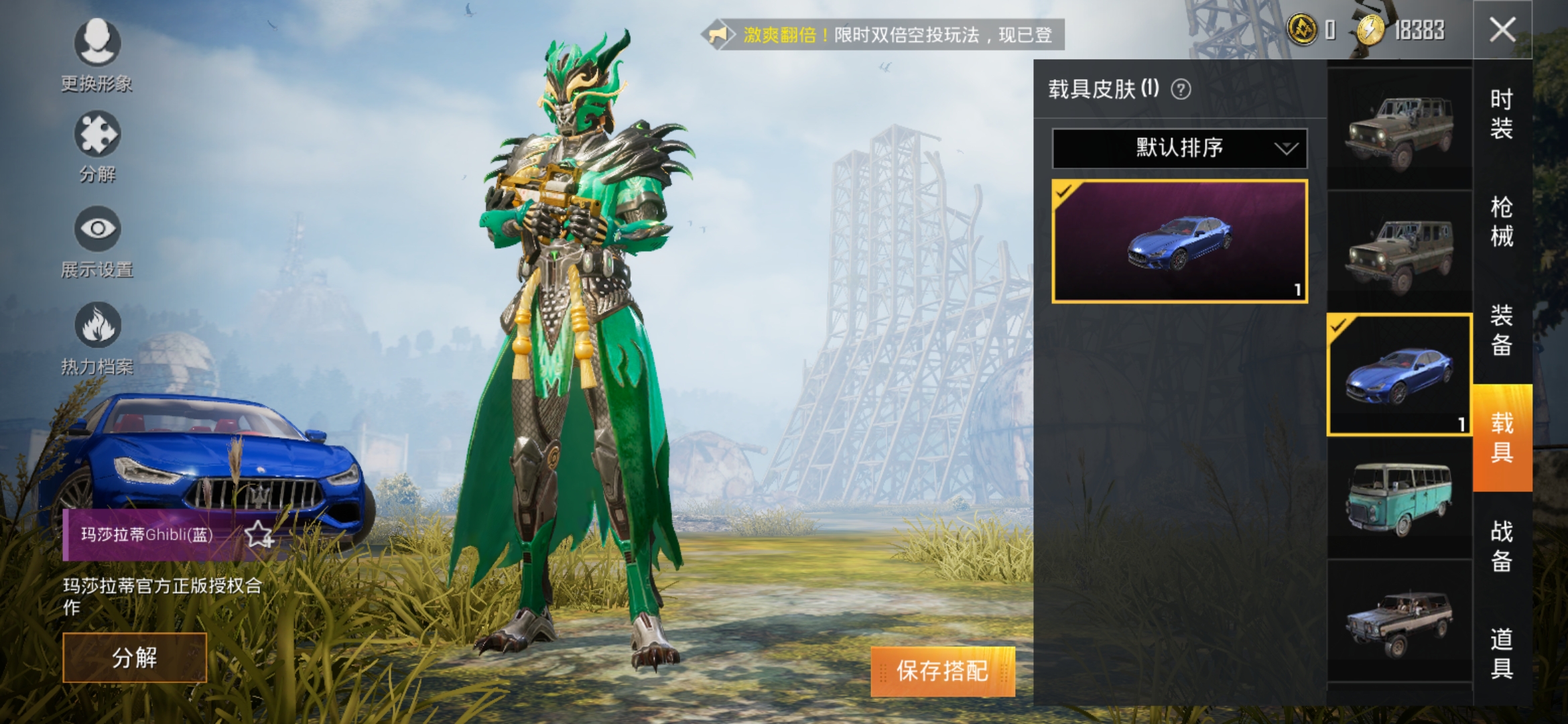 冰封战神 冰霜恋舞曲 黄金射手座 地狱之眼 狮心王 满级铭文 连体和平