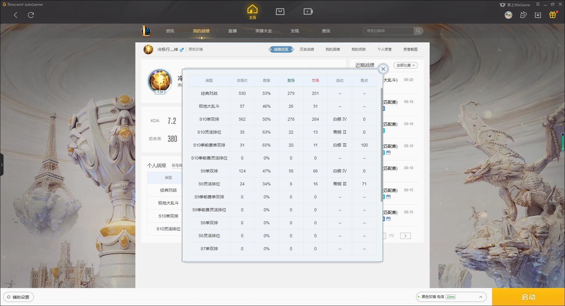 002黑色玫瑰   89英雄130皮肤，龙刀，羊年金克丝，猴年女警，电玩瑞文，狗年拉克丝，美猴王，神拳瞎子，神王诺手，月蚀骑士日女，玉剑剑圣，未来EZ
