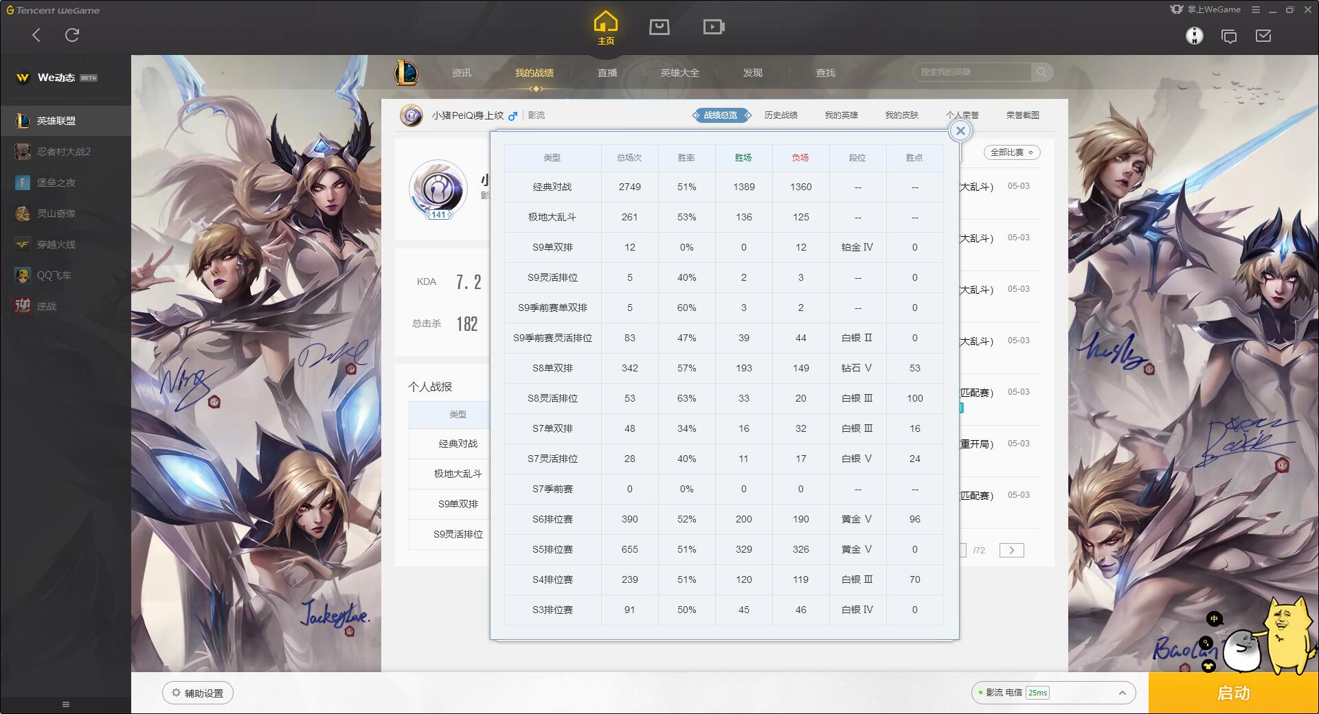 影流140英雄298皮肤，超多优质皮肤